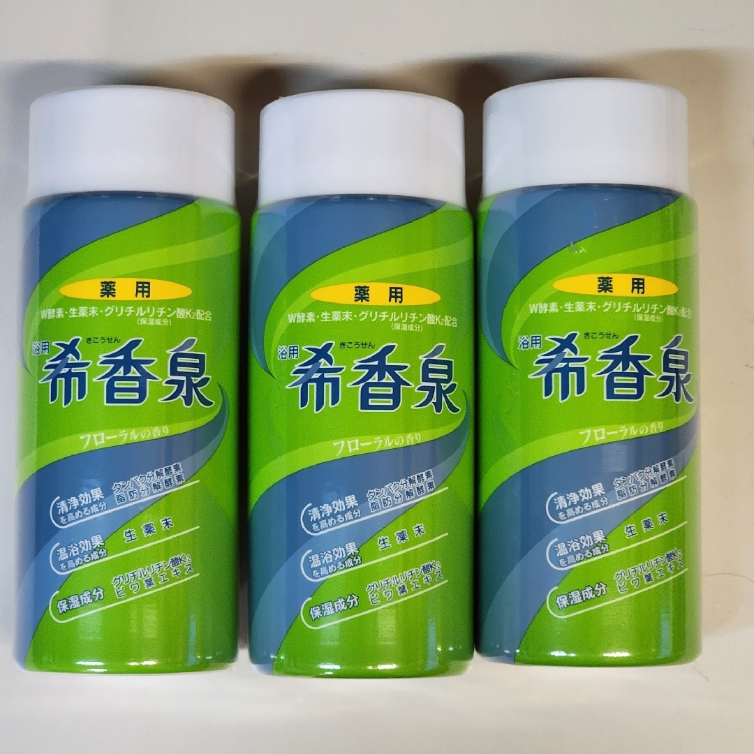 芸能人愛用のおすすめ最新情報 希香泉 薬用入浴剤 3本 冷え症 荒れ性 湿疹 しっとりつるつる 入浴剤・バスソルト