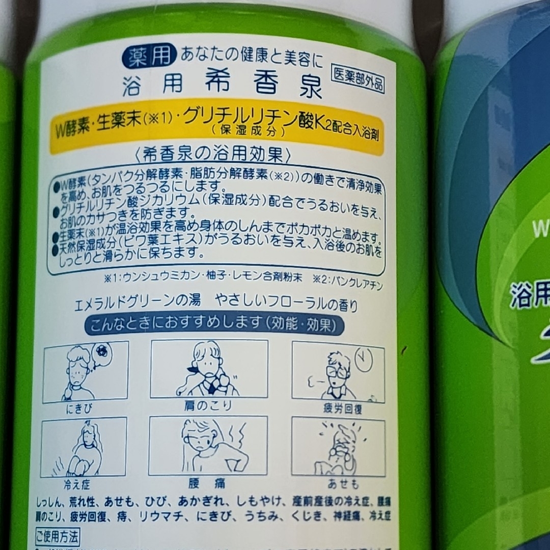 薬用入浴剤 希香泉 3本 しっとりつるつる 湿疹 荒れ性 冷え症