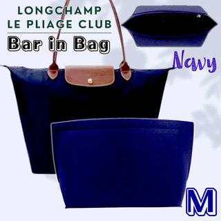ロンシャン BAGINBAG Mサイズ バッグインバッグ ネイビー トート(トートバッグ)