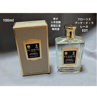 希少英国王室御用達フローリスブーケドラレーヌオードトワレ100ml FLORIS（FLORIS） FL オードトワレ ブーケ ドゥ・ラ・レーヌ