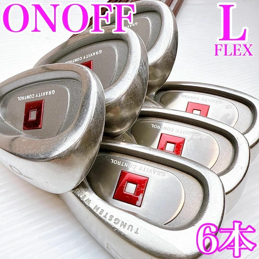 開催中セール一覧 オノフ - Onoff レディース フレックスL 6本 アイアンセット クラブ