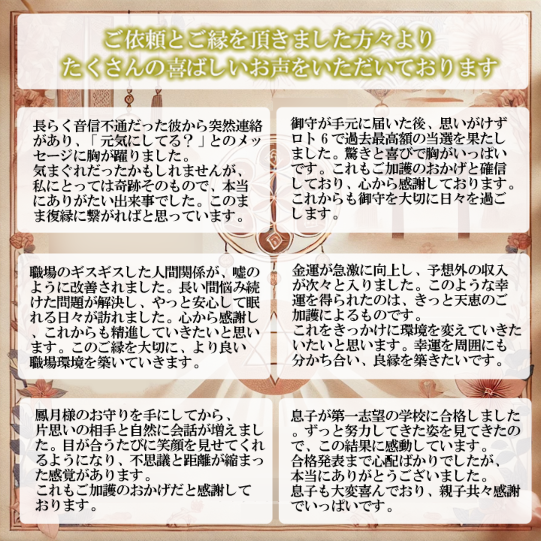【寅勇猛進符】勇気と突破力 目標達成 成功運上昇 事業繁栄 開運祈願 お守り ハンドメイドのハンドメイド その他(その他)の商品写真