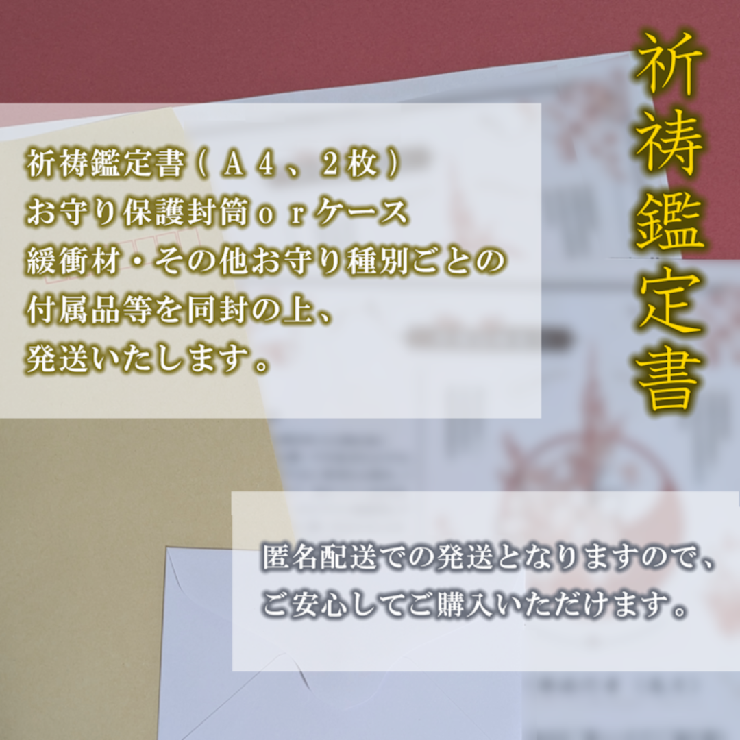 【寅勇猛進符】勇気と突破力 目標達成 成功運上昇 事業繁栄 開運祈願 お守り ハンドメイドのハンドメイド その他(その他)の商品写真