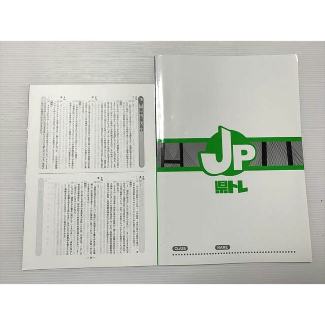 塾専用 県トレ 国語中3 神奈川県学力検査対策 県入試