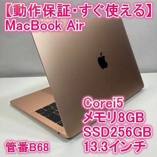 アップル(Apple)のApple MacBook Air i5ノートパソコン 13インチ 8GB(ノートPC)
