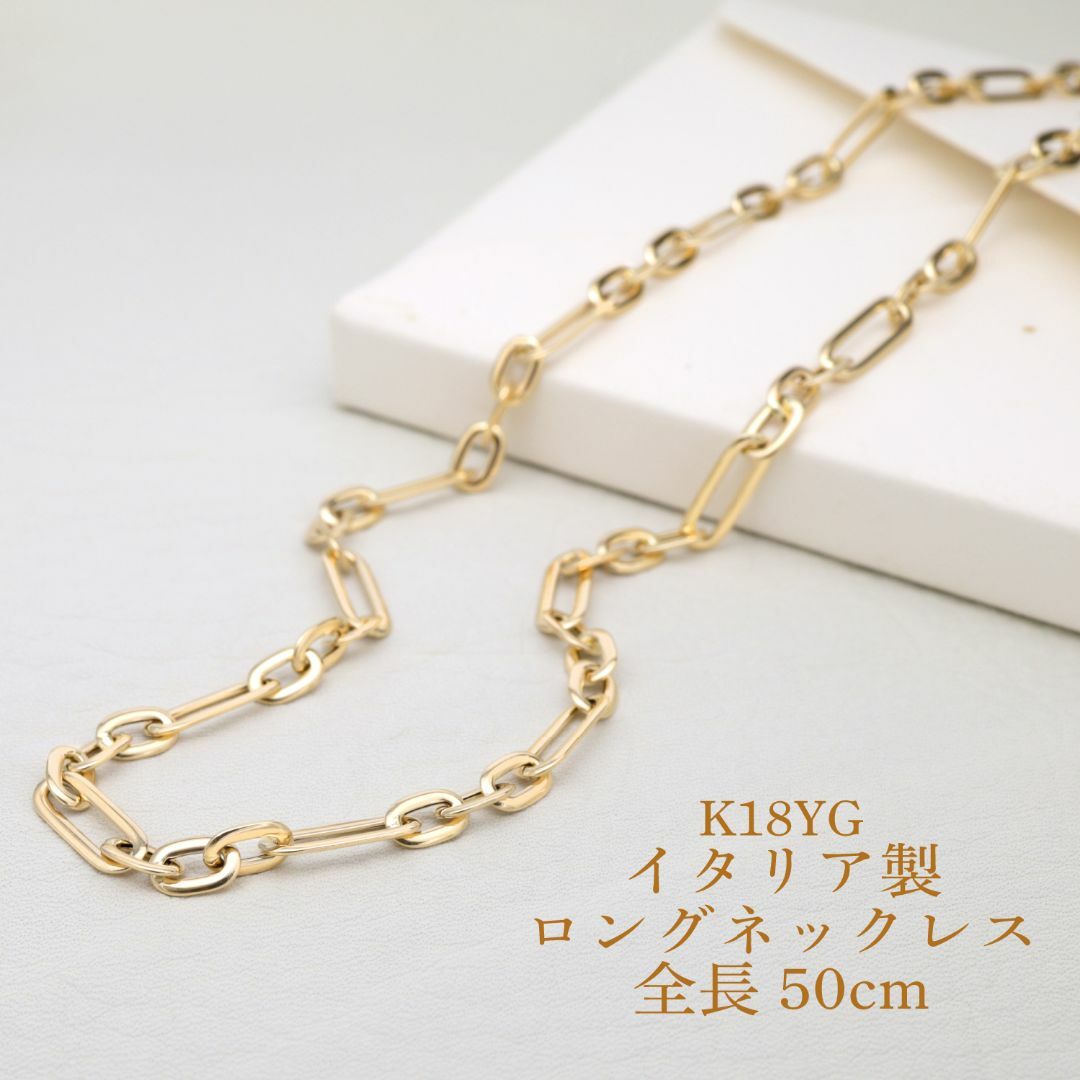 【地金チェーン】K18YG デザインチェーンネックレス 50cm レディースのアクセサリー(ネックレス)の商品写真