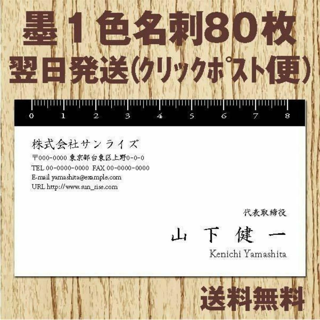 名刺作成 名刺印刷 100枚 ビジネスの第一印象は名刺から Y-100-0006 ハンドメイドの文具/ステーショナリー(カード/レター/ラッピング)の商品写真