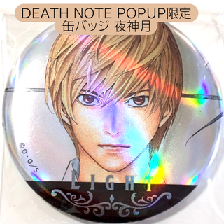 クラックス(CRUX)の夜神月 メタル缶バッジ DEATHNOTE POPUP デスノート ポップアップ(バッジ/ピンバッジ)