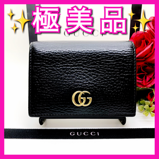 グッチ(GUCCI)の✨極美品✨グッチ GUCCI GG マーモント コンパクト 二つ折り財布(財布)