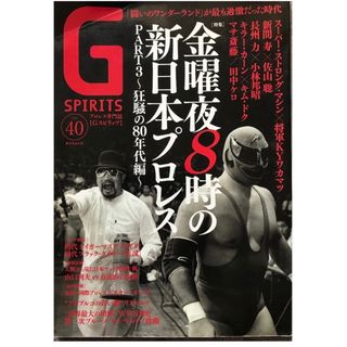 プロレスBlu-ray コブラ&マシン　ブルーレイ　ザ・コブラ　S.S.マシン(スポーツ/フィットネス)