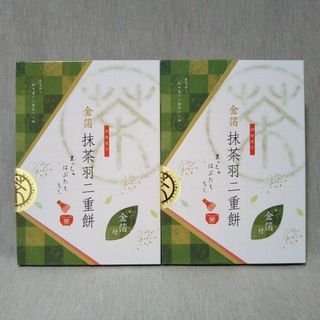 北陸　金沢　金箔抹茶羽二重餅 9枚入　 2箱セット　和菓子　お餅　個包装(菓子/デザート)