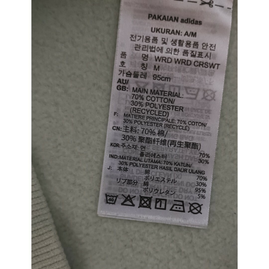 adidas(アディダス)の☆AST-050 アディダス WCN  スエットトレーナー 彩緑 サイズ L メンズのトップス(スウェット)の商品写真