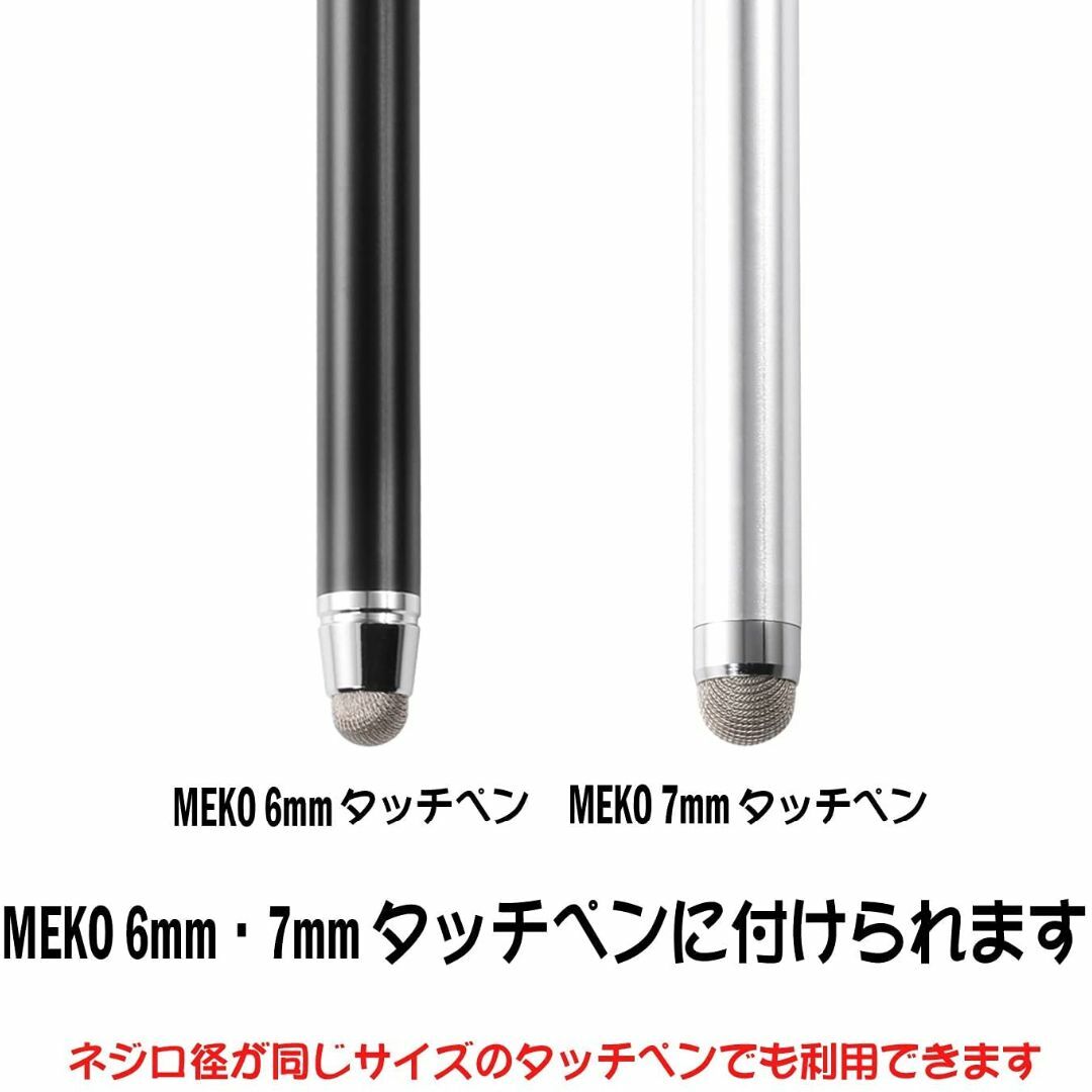 【特価セール】15個セットペン先 MEKO タッチペン スマホ タブレット iP スマホ/家電/カメラのスマホアクセサリー(その他)の商品写真