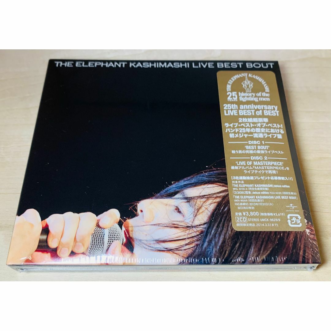 未開封】エレファント・カシマシ LIVE BEST BOUT (廃盤)の通販