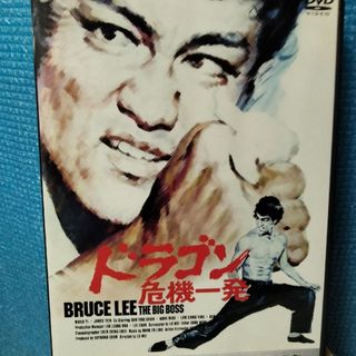 BRUCE  LEF the BIG BOSS(その他)