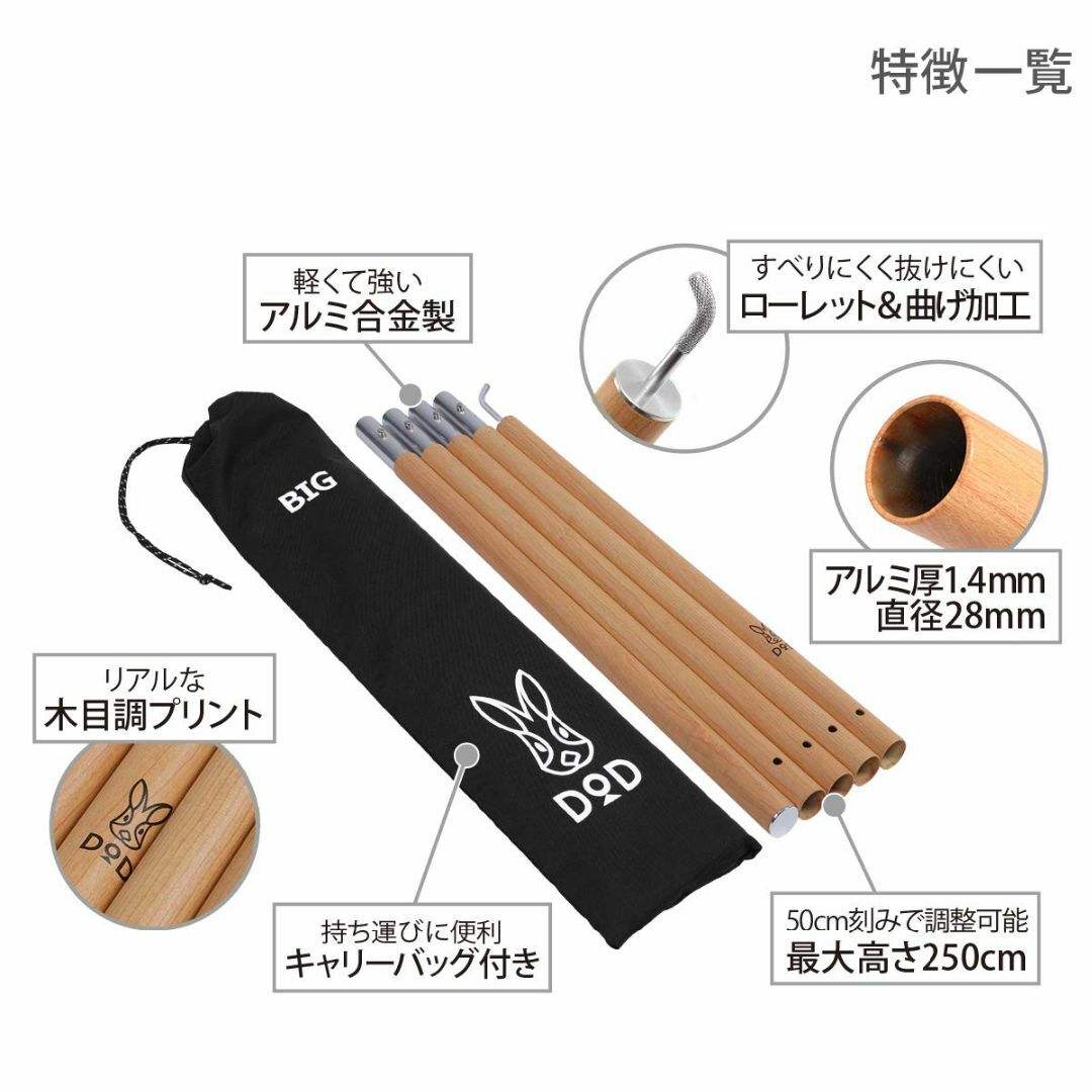 Amazon | DOD(ディーオーディー) ビッグタープポール 250cm