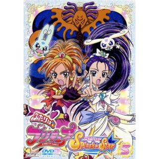 ふたりはプリキュア　Ｓｐｌａｓｈ☆Ｓｔａｒ（５）(キッズ/ファミリー)