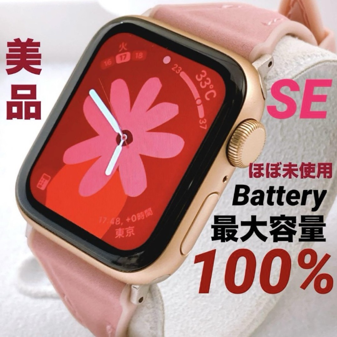 Apple アップル アップルウォッチ Watch SE 44m GPSモデル