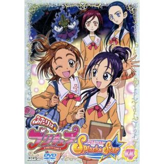 ふたりはプリキュア　Ｓｐｌａｓｈ☆Ｓｔａｒ（４）(キッズ/ファミリー)