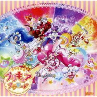 キラキラ☆プリキュアアラモード　後期主題歌シングル「シュビドゥビ☆スイーツタイム」／「勇気が君を待ってる」(キッズ/ファミリー)