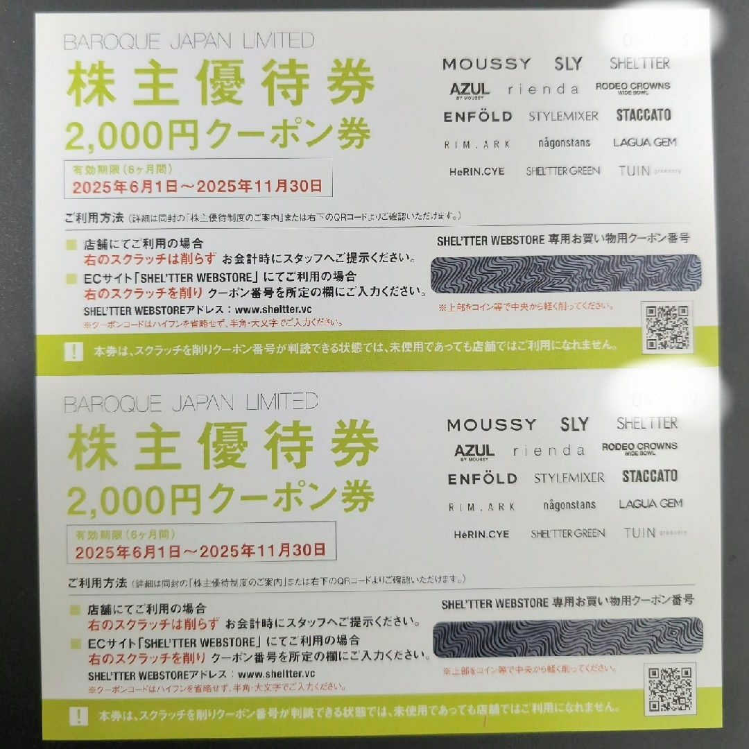 moussy(マウジー)のバロックジャパン株主優待券4,000円 チケットの優待券/割引券(ショッピング)の商品写真