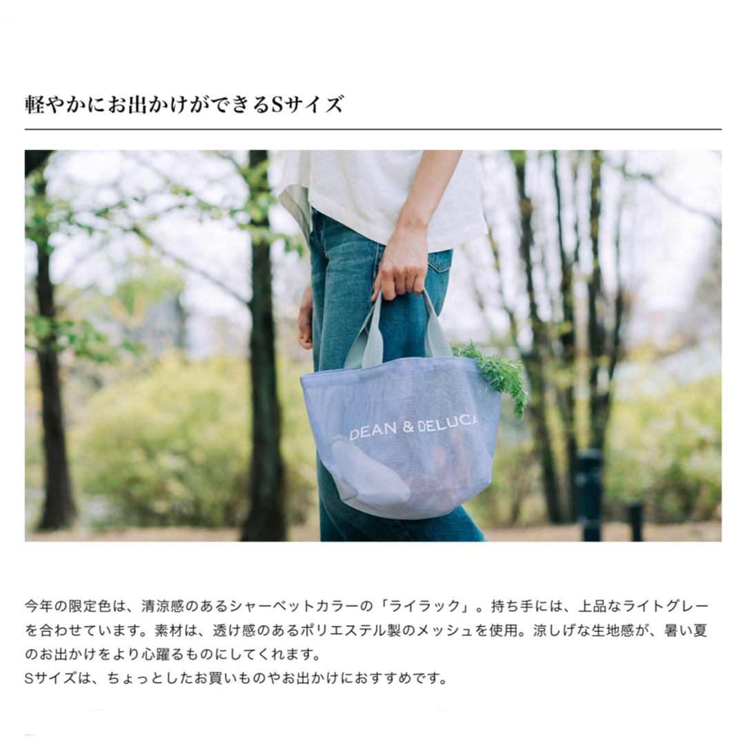 メッシュトートバッグ ライラック S | DEAN & DELUCA【公式】