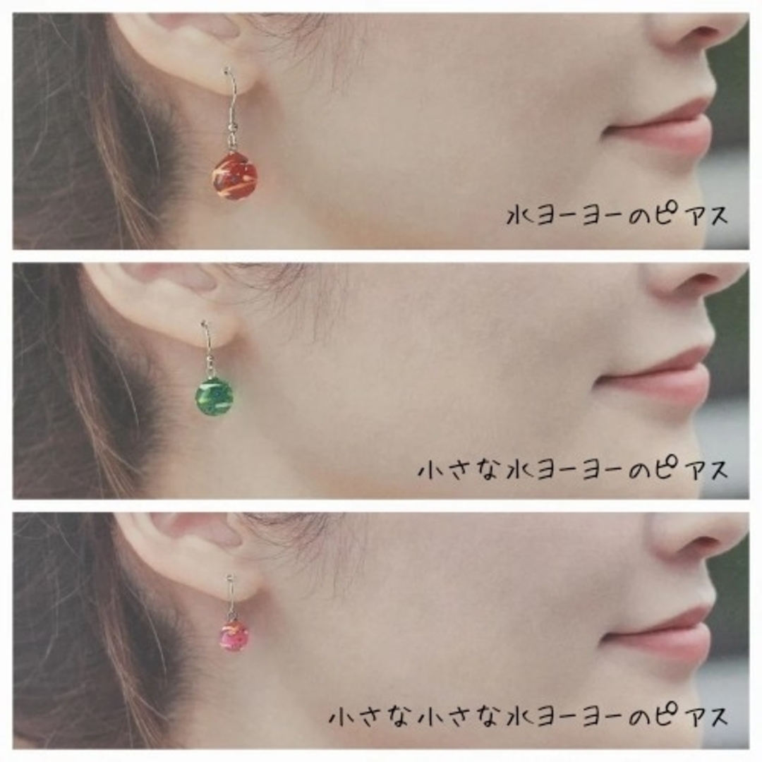 小さな水ヨーヨーのピアス ❂ P269［中/レッド/赤/お祭り/縁日/浴衣］ ハンドメイドのアクセサリー(ピアス)の商品写真