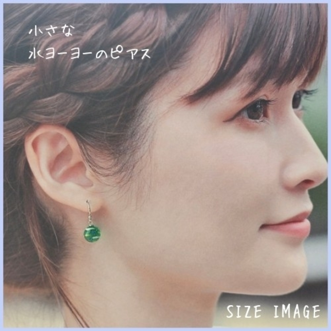 小さな水ヨーヨーのピアス ❂ P269［中/レッド/赤/お祭り/縁日/浴衣］ ハンドメイドのアクセサリー(ピアス)の商品写真