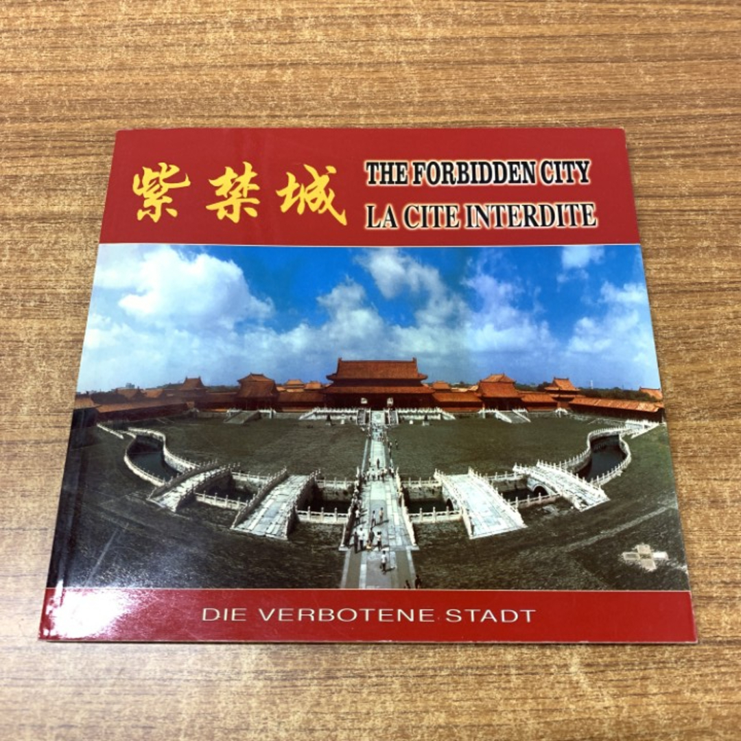 ▲01)【1点限り!】紫禁城/The forbidden city La cite interdite/李夏張権/中国民族摂影技術出版社/2000年発行/A エンタメ/ホビーの本(人文/社会)の商品写真