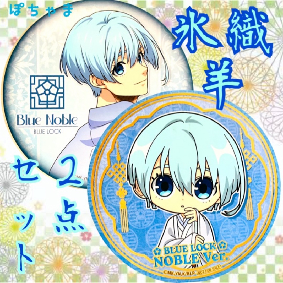 【氷織羊】ブルーロックステラマップカフェBLUENOBLEメニュー特典コースター エンタメ/ホビーのおもちゃ/ぬいぐるみ(キャラクターグッズ)の商品写真