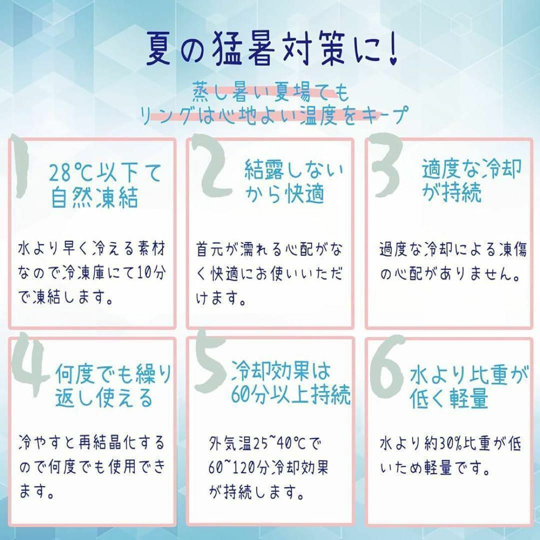 28℃クールリング クールバンド ネッククーラー アイスネックリング　2個セット スポーツ/アウトドアのスポーツ/アウトドア その他(その他)の商品写真