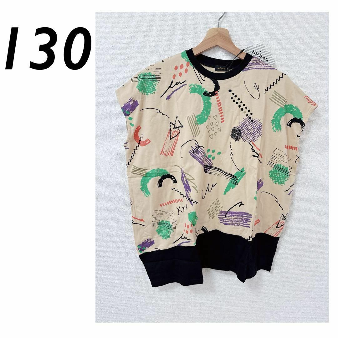 minau ミナウ　キッズTシャツ　130㎝　 トップス キッズ/ベビー/マタニティのキッズ服男の子用(90cm~)(Tシャツ/カットソー)の商品写真