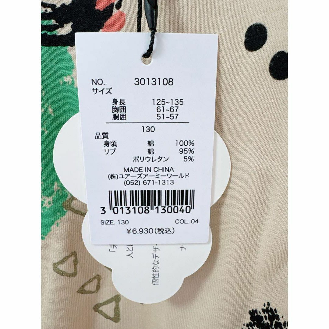 minau ミナウ　キッズTシャツ　130㎝　 トップス キッズ/ベビー/マタニティのキッズ服男の子用(90cm~)(Tシャツ/カットソー)の商品写真