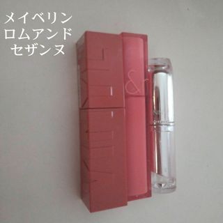 ロムアンド(rom&nd)のリップ3点おまとめ(口紅)