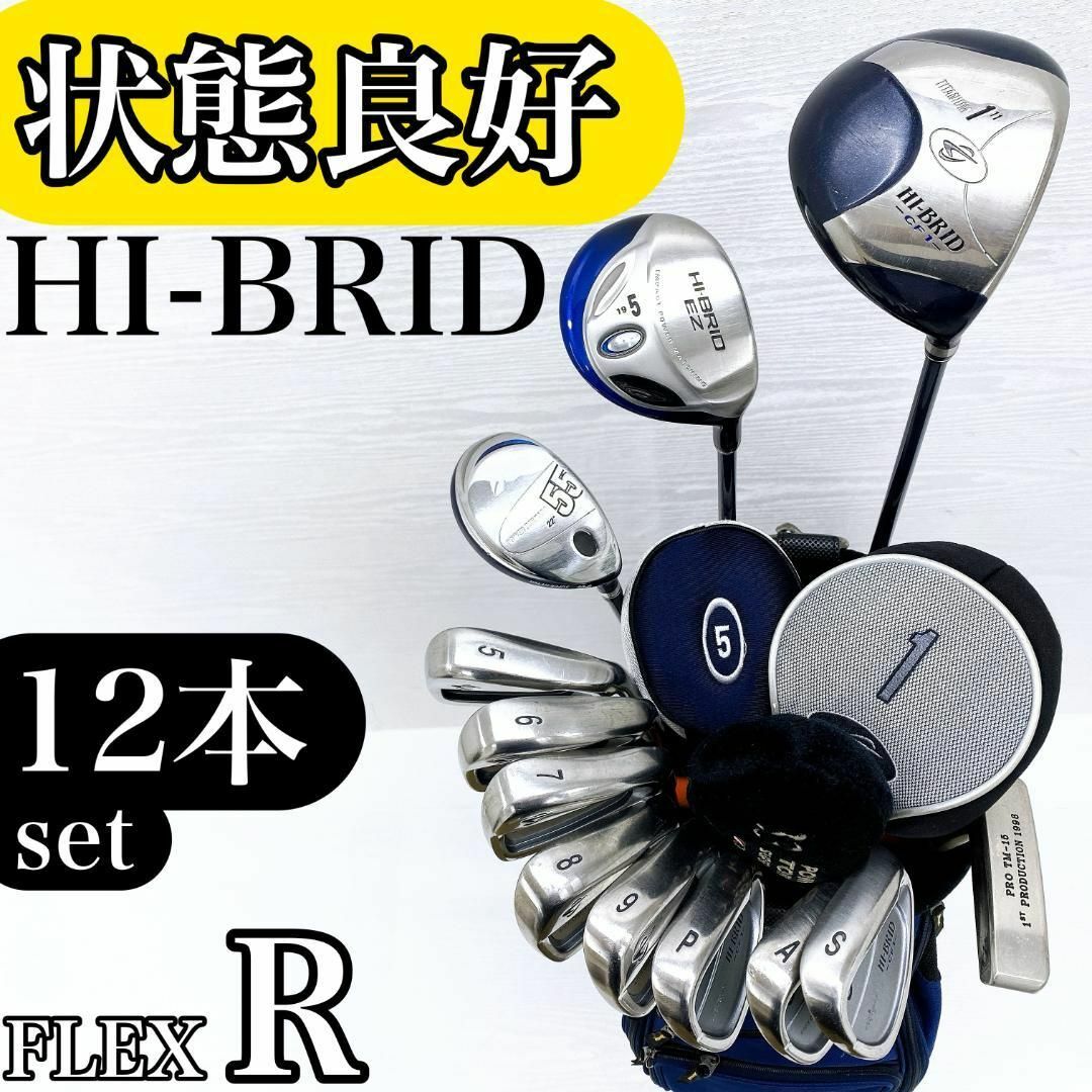 限定セール -SALE 状態良好!!】ハイブリッド メンズ 12 初心者セット ゴルフクラブ クラブ