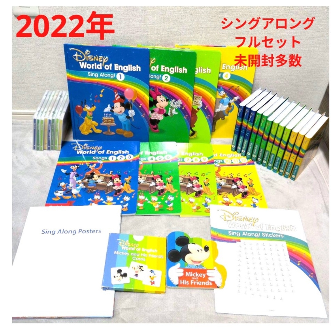 DWE ディズニー英語システム