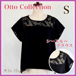 【新品】Otto Collection シースルー レースブラウス 黒 S(シャツ/ブラウス(半袖/袖なし))