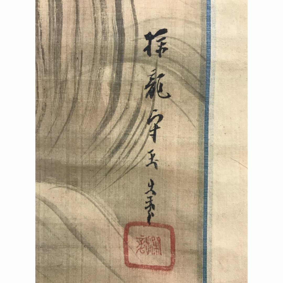 真作/探龍斎守玉/仙人図/亀乗人物図/掛軸☆宝船☆AJ-175の通販