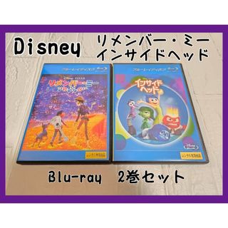 ディズニー(Disney)のBlu-ray　ディズニー　インサイドヘッド　リメンバーミー　レンタル(アニメ)