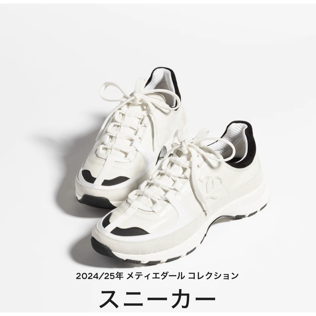 CHANEL - 値下げ！新品未使用 シャネル スニーカー ホワイト 38
