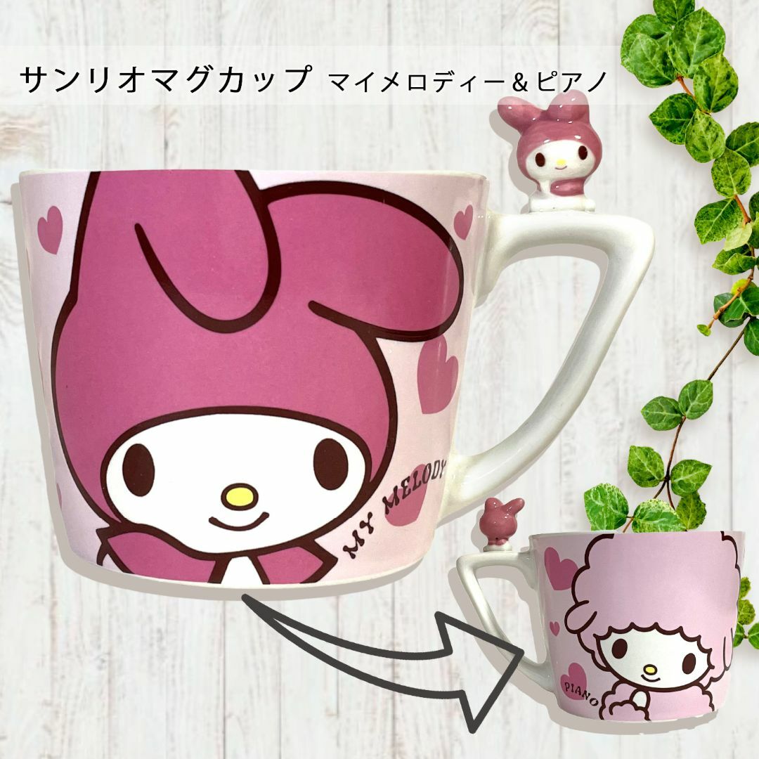希少レア　マイメロディ　マイスウィートピアノ　マグカップ　2003 サンリオ 希少レア マイメロディ マイスウィートピアノ マグカップ 2003