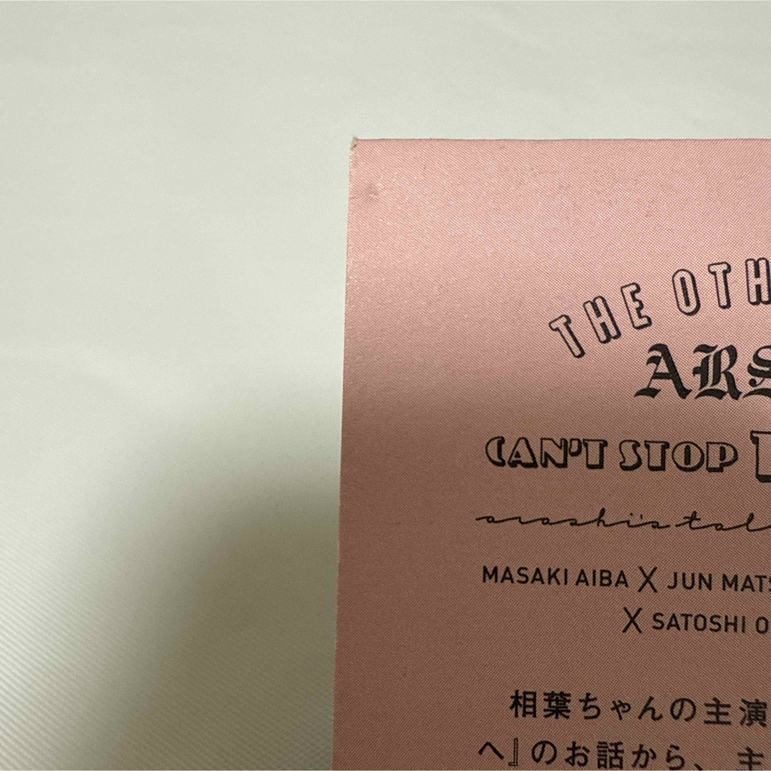 嵐 - 嵐 会報の通販 by Y's SHOP｜アラシならラクマ
