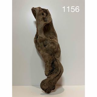 流木【1156】(インテリア雑貨)