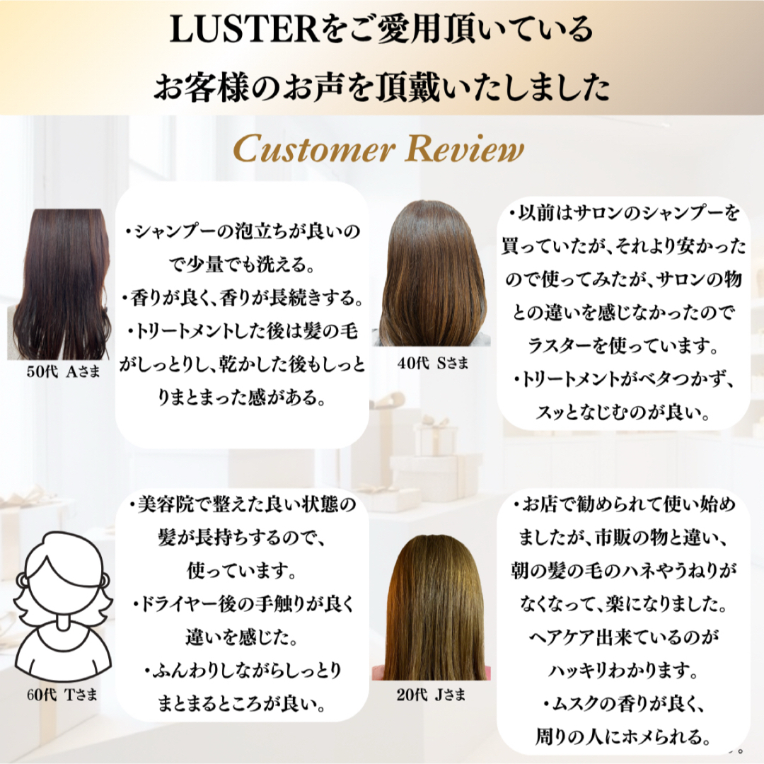 LUSTER シャトリ 50g お試しセット ノンシリコン アミノ酸系 いい匂い コスメ/美容のキット/セット(サンプル/トライアルキット)の商品写真