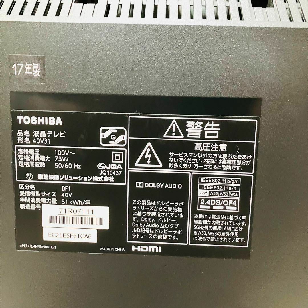 東芝 - TOSHIBA 東芝 LED 40型液晶テレビ TV 新品リモコン VOD