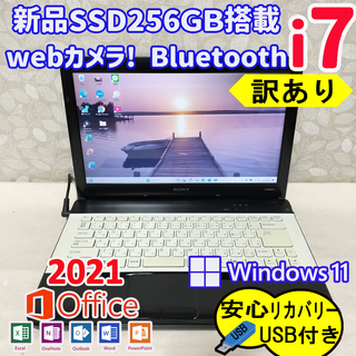 バイオ(VAIO)の 347 Windows11 Core i7設定済みSSDノートパソコン(ノートPC)