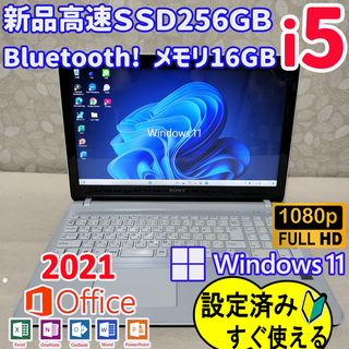 バイオ(VAIO)の348 Windows11 SSDノートパソコン オフィス付き(ノートPC)