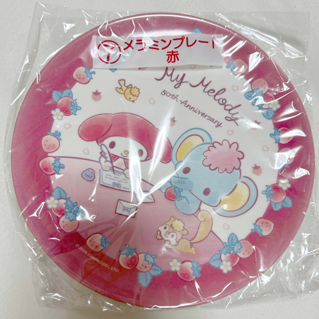 マイメロディ(マイメロディ)のマイメロディマイスウィートピアノくじ メラミンプレート エンタメ/ホビーのおもちゃ/ぬいぐるみ(キャラクターグッズ)の商品写真
