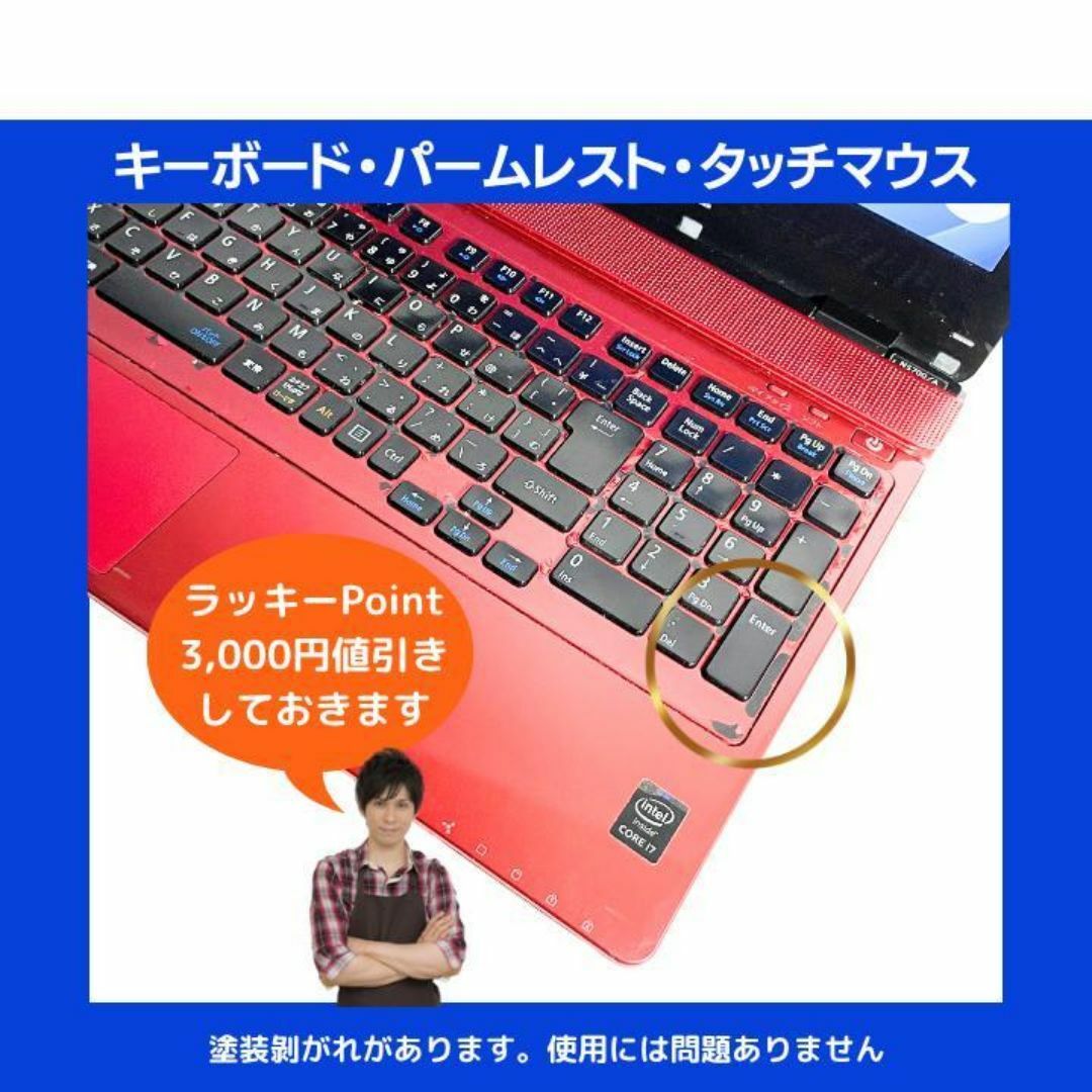 NEC - 【在庫処分】NEC ノートパソコン Corei7 Windows11:N618の