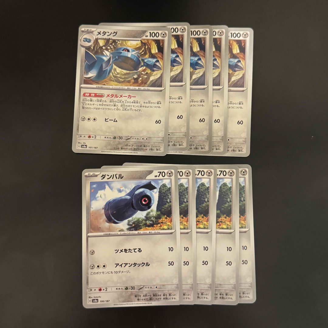 ポケモン(ポケモン)のポケカ テラスタルフェスex メタング ダンバル 進化ライン まとめ売り エンタメ/ホビーのトレーディングカード(シングルカード)の商品写真